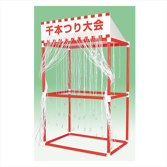千本つり大会キット 1921 景品 記念品 粗品 ノベルティ 名入れ 御挨拶 ご挨拶 26,848円