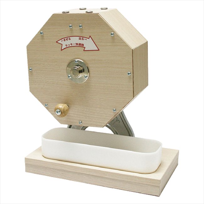 ラッキー抽選器 特小 300球用 S054553 景品 記念品 粗品 ノベルティ 名入れ 御挨拶 ご挨拶|贈り物専門店ココイロギフト