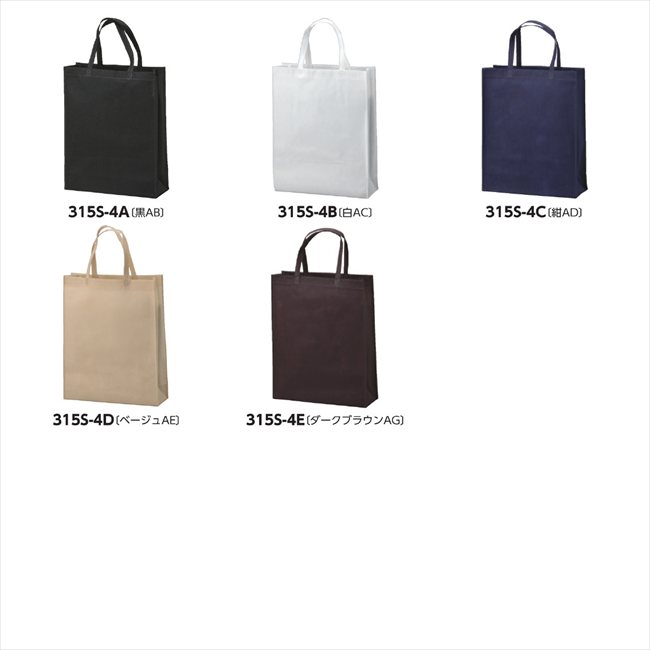 ベーシックトート75 A4縦 200枚 E/ﾀﾞｰｸﾌﾞﾗｳﾝAG LC490AG 景品 記念品 粗品 ノベルティ 名入れ 御挨拶 ご挨拶