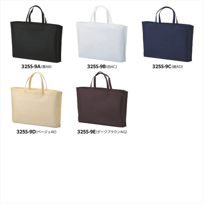 シンプルトート75 A4横 200枚 E/ﾀﾞｰｸﾌﾞﾗｳﾝAG LC931AG 景品 記念品 粗品 ノベルティ 名入れ 御挨拶 ご挨拶 11,011円