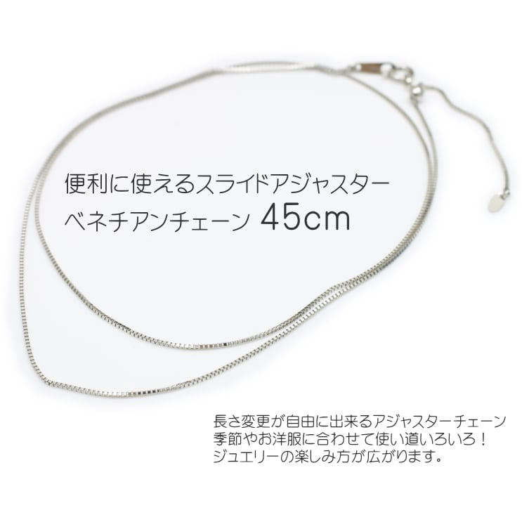 喜ばれる誕生日プレゼント ネックレス チェーン スライドベネチアン プラチナ Pt850 長さ45cm 幅0.7mm おしゃれ ジュエリー 卒業式 入学 式 卒園式 入園式 お祝い 新生活 プレゼント ギフト fucoa.cl