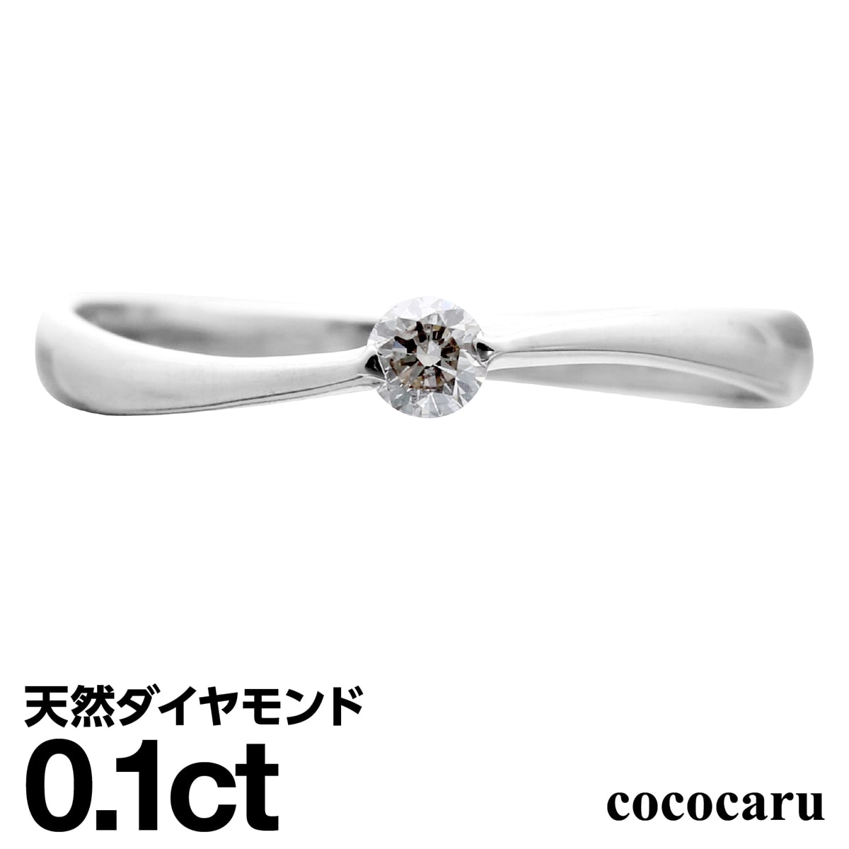 ダイヤモンド リング シルバー925 シルバーリング 一粒 ファッションリング 天然ダイヤ ダイヤモンドリング 品質保証書 金属アレルギー 日本製 おしゃれ ジュエリー プレゼント ギフト クリスマス 卒業式 入学式 卒園式 入園式 お祝い｜ココカル
