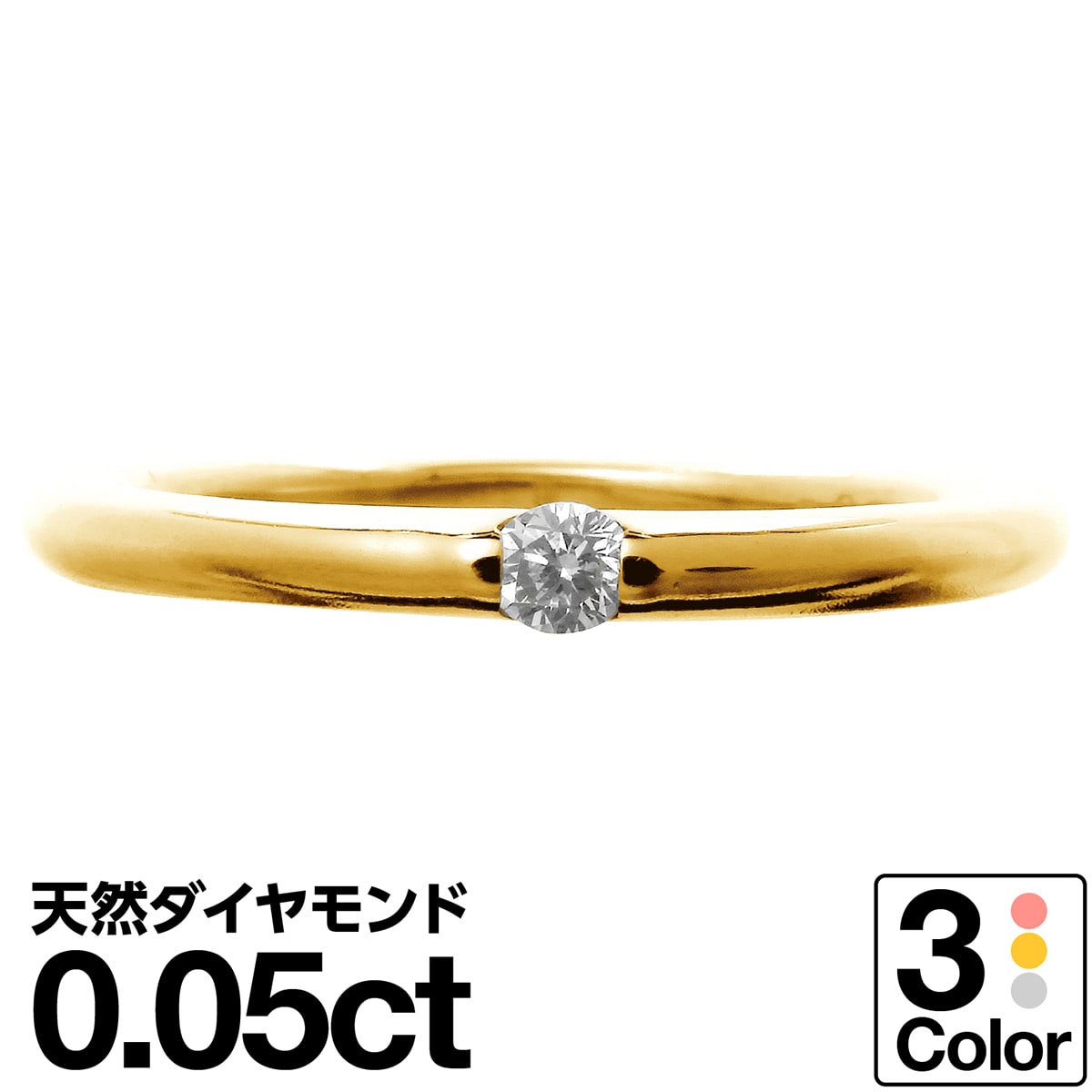 ホワイトゴールド リング K10 一粒 イエローゴールド ホワイトゴールド ピンクゴールド ファッションリング 天然ダイヤ ダイヤモンド リング 品質保証書 金属アレルギー 日本製 おしゃれ ジュエリー プレゼント ギフト クリスマス 卒業式 入学式 卒園式 入園式 お祝い｜ココカル