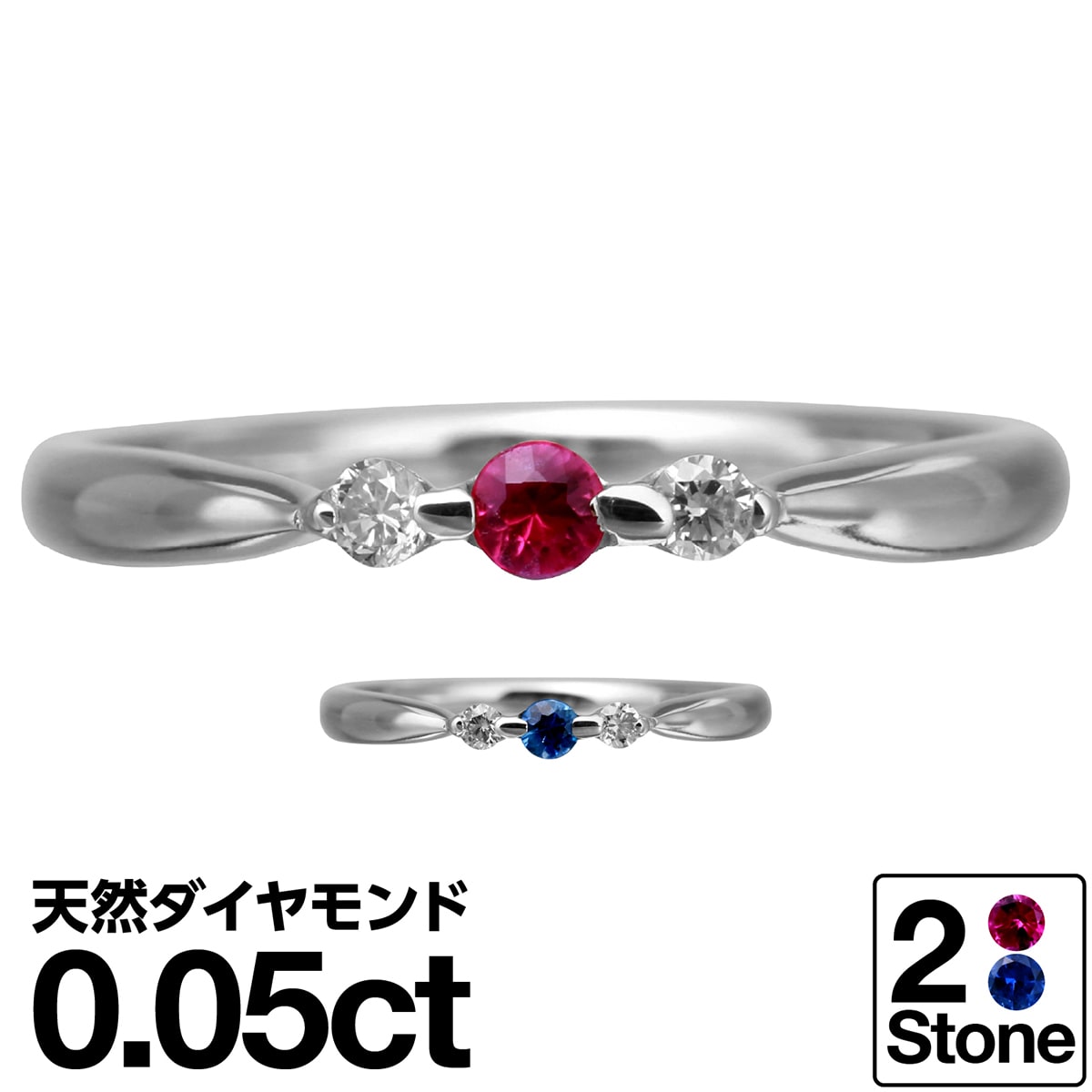 ルビー サファイア リング プラチナ900 ファッションリング ダイヤモンドリング 品質保証書 金属アレルギー 日本製 おしゃれ ジュエリー プレゼント ギフト クリスマス 卒業式 入学式 卒園式 入園式 お祝い