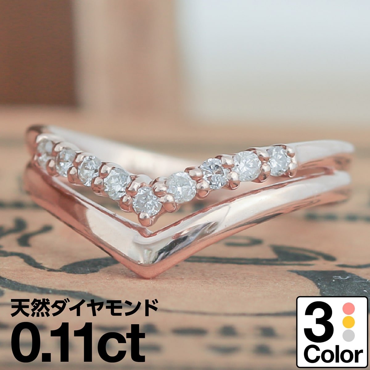 ダイヤモンド リング k18 イエローゴールド/ホワイトゴールド/ピンクゴールド ファッションリング 品質保証書 金属アレルギー 日本製 バレンタイン