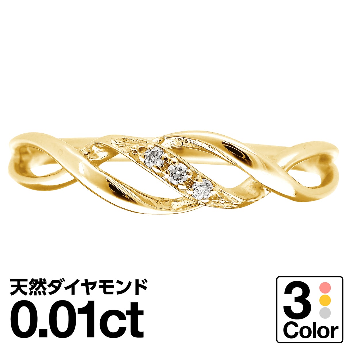 ホワイトゴールド リング K10 イエローゴールド ホワイトゴールド ピンクゴールド ファッションリング 天然ダイヤ ダイヤモンド リング 品質保証書 金属アレルギー 日本製 おしゃれ ジュエリー プレゼント ギフト クリスマス 卒業式 入学式 卒園式 入園式 お祝い