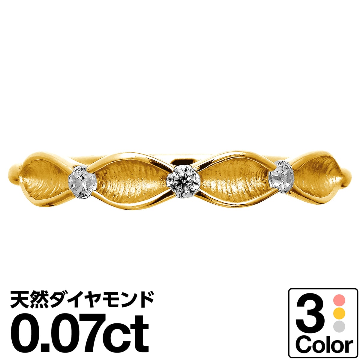 ホワイトゴールド リング K10 イエローゴールド ホワイトゴールド ピンクゴールド ファッションリング 天然ダイヤ ダイヤモンド リング 品質保証書 金属アレルギー 日本製 おしゃれ ジュエリー プレゼント ギフト クリスマス 卒業式 入学式 卒園式 入園式 お祝い
