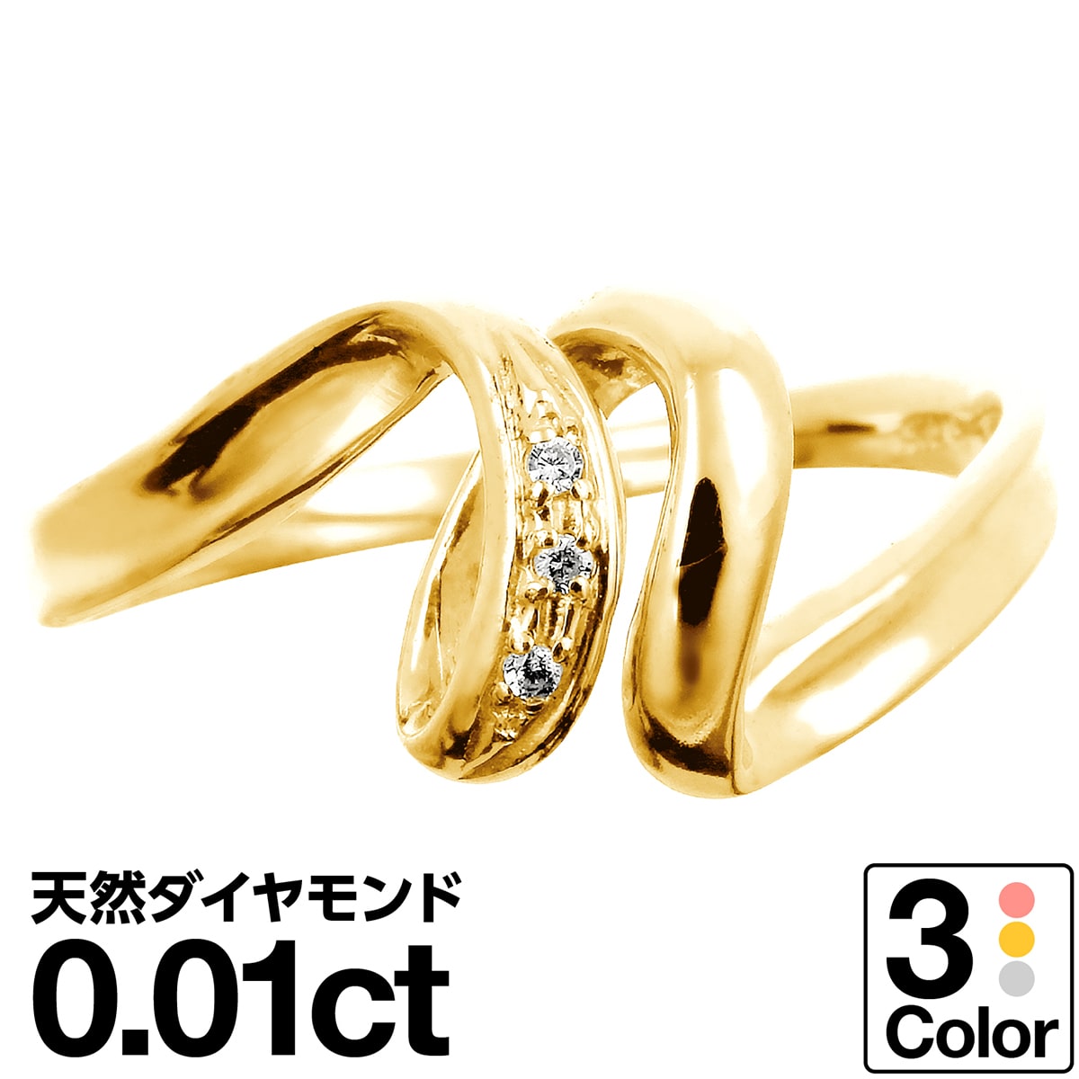 ダイヤモンドリング k10 イエローゴールド ピンクゴールド 天然ダイヤ ...