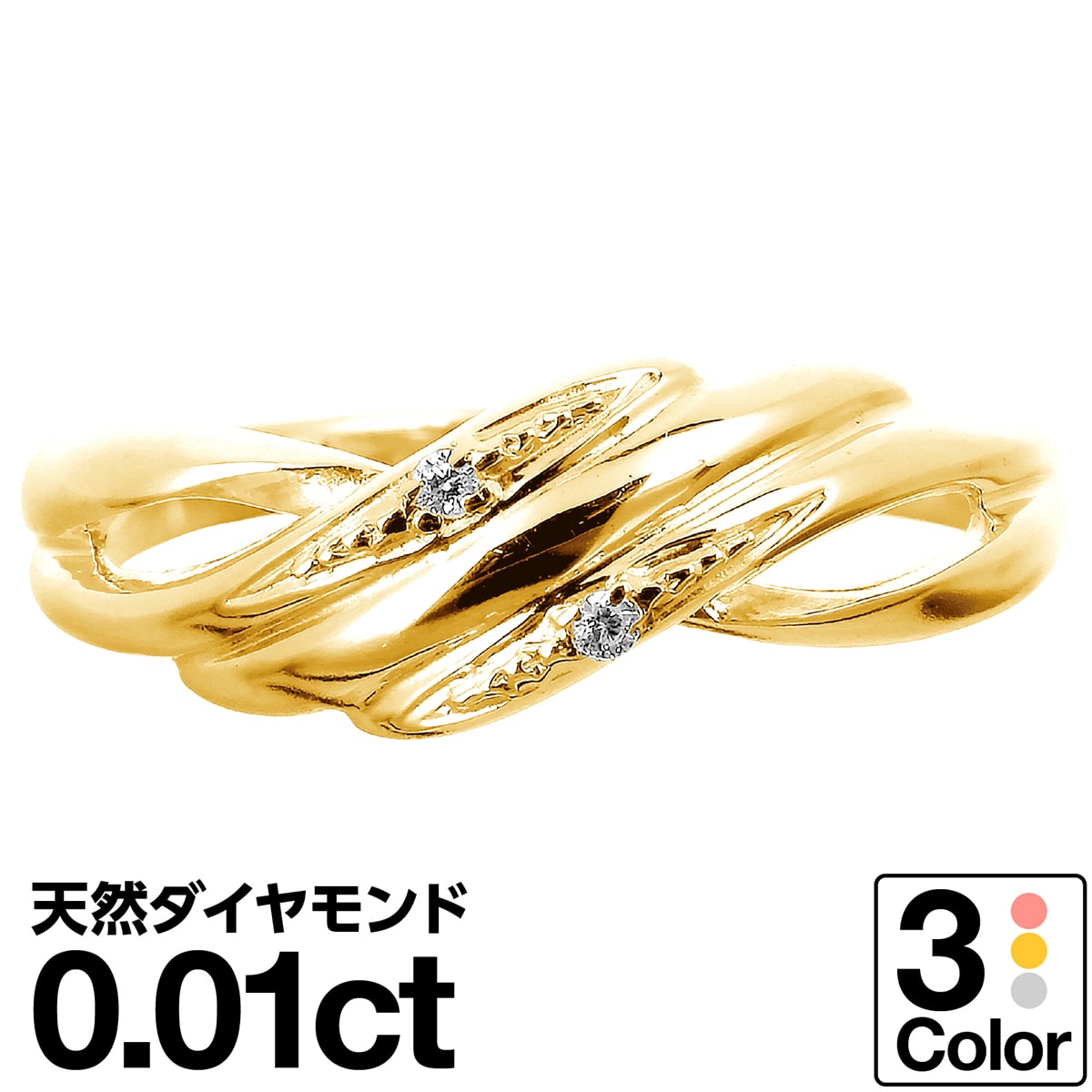 ホワイトゴールド リング K10 イエローゴールド ホワイトゴールド ピンクゴールド ファッションリング 天然ダイヤ ダイヤモンド リング 品質保証書 金属アレルギー 日本製 おしゃれ ジュエリー プレゼント ギフト クリスマス 卒業式 入学式 卒園式 入園式 お祝い