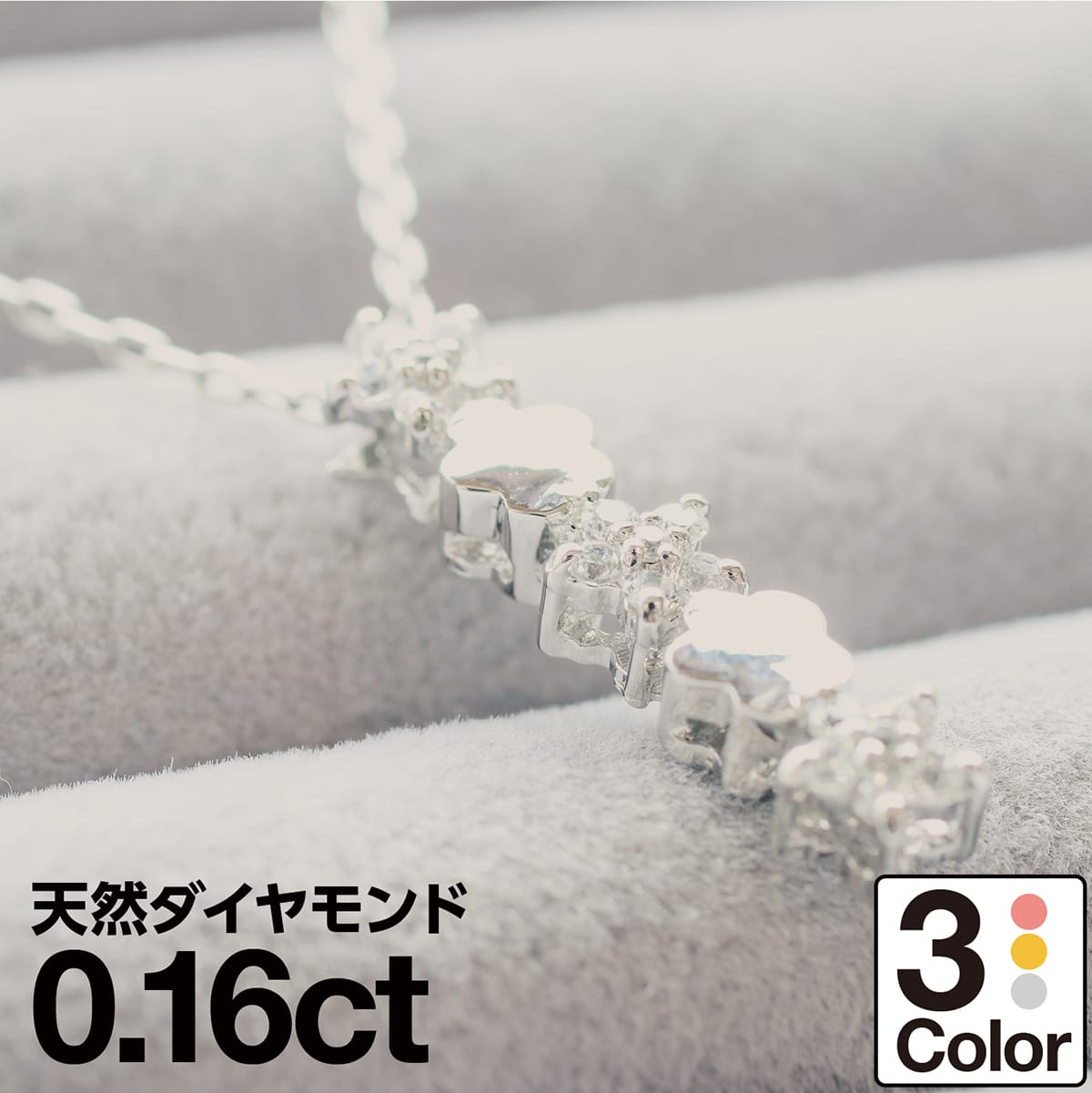 K18 ネックレス ダイヤモンド イエローゴールド ホワイトゴールド ピンクゴールド 天然ダイヤ 品質保証書 金属アレルギー 日本製 おしゃれ ジュエリー プレゼント ギフト クリスマス 卒業式 入学式 卒園式 入園式 お祝い｜ココカル