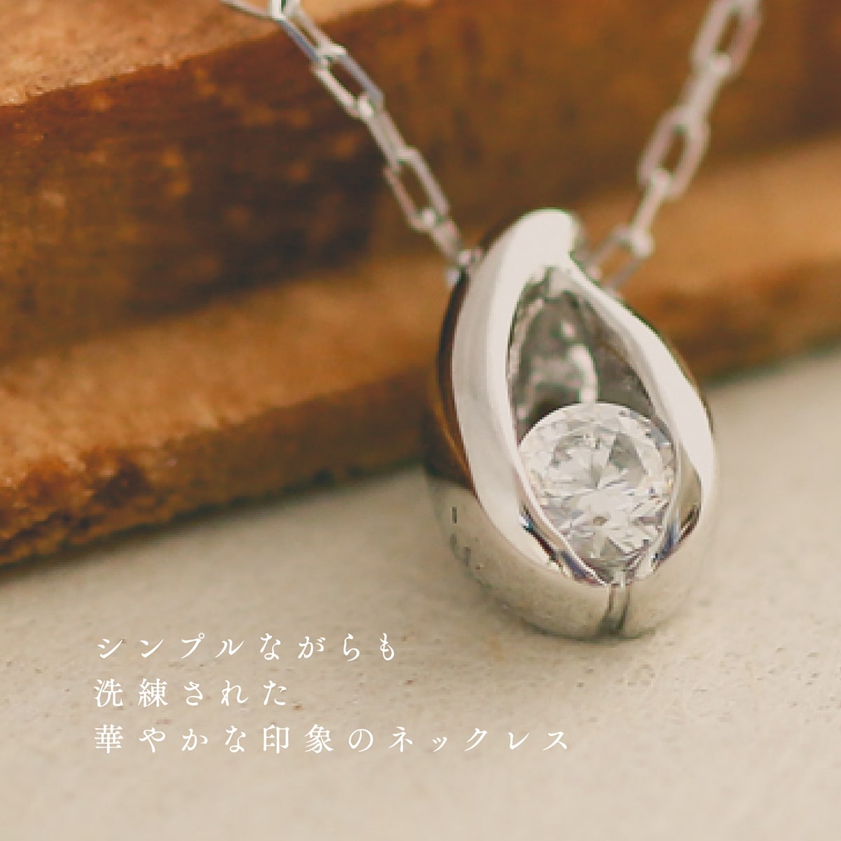 激安セール ダイヤモンド ネックレス プラチナ900 一粒 天然ダイヤ 品質保証書 金属アレルギー 日本製 おしゃれ ジュエリー 卒業式 入学式 卒園式 入園式 お祝い 新生活 プレゼント ギフト Fucoa Cl