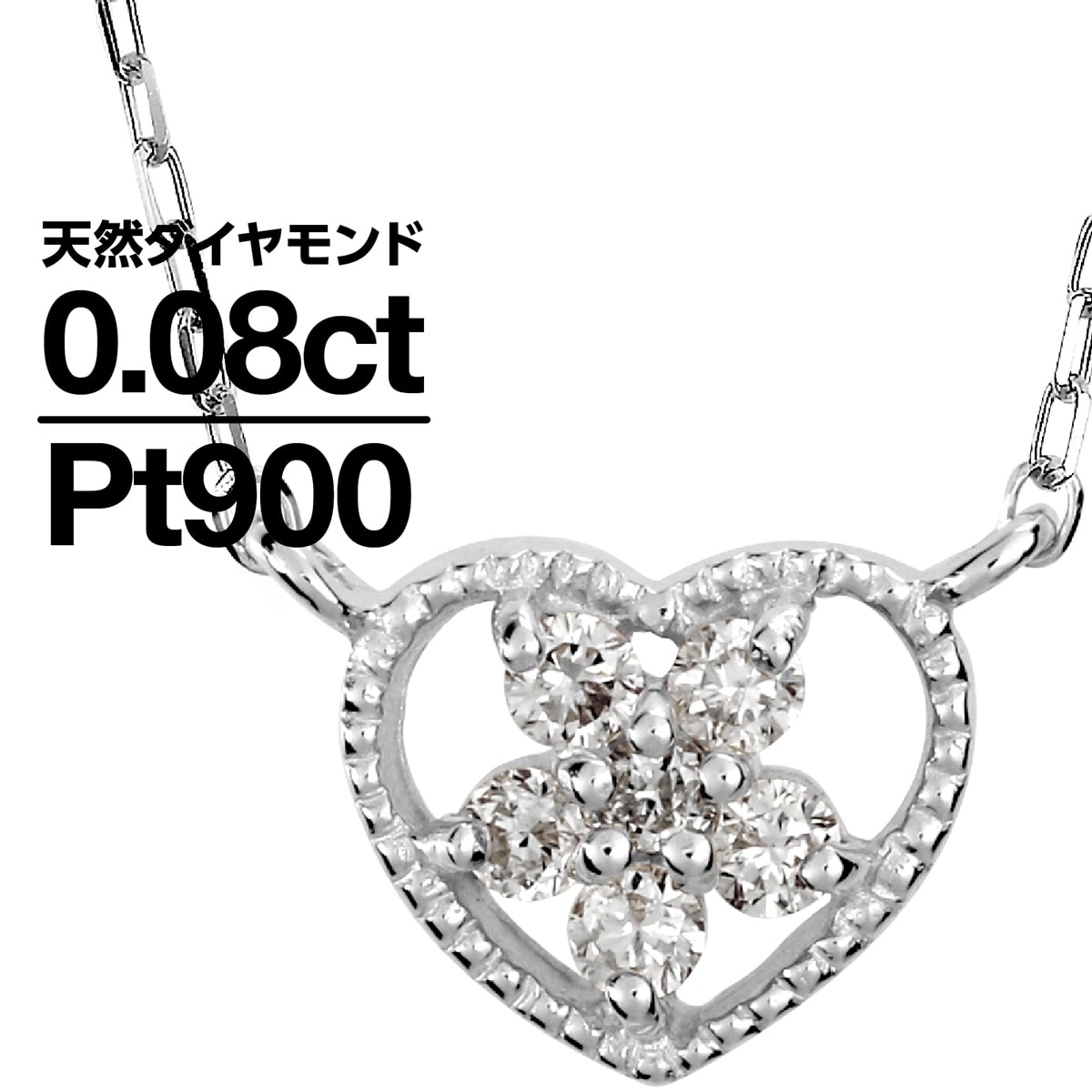 プラチナ900 ネックレス ダイヤモンド 天然ダイヤ 品質保証書 金属アレルギー 日本製 おしゃれ ジュエリー プレゼント ギフト クリスマス 卒業式 入学式 卒園式 入園式 お祝い
