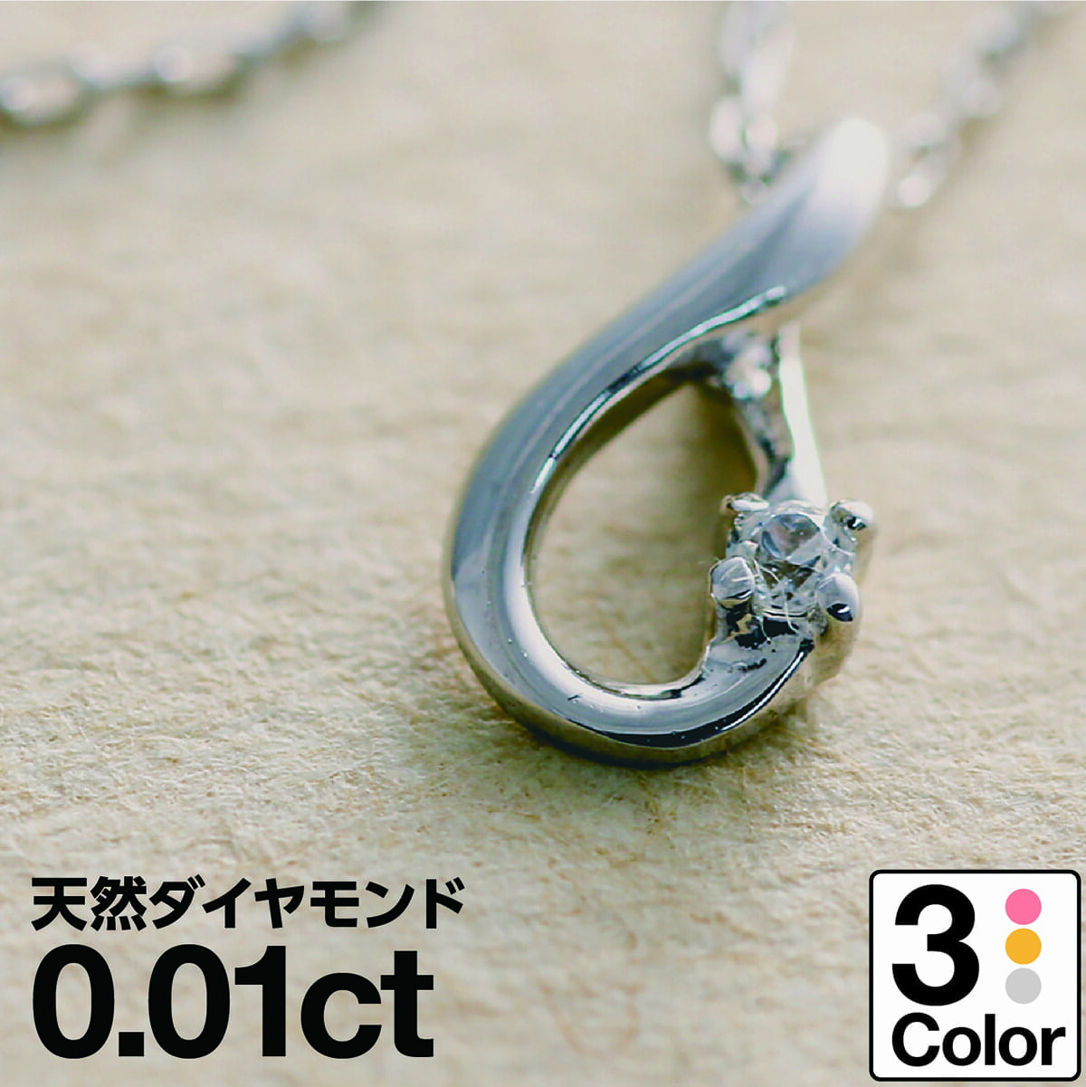 ダイヤモンド ネックレス K18 一粒 イエローゴールド ホワイトゴールド ピンクゴールド 天然ダイヤ 品質保証書 金属アレルギー 日本製 おしゃれ ジュエリー プレゼント ギフト クリスマス 卒業式 入学式 卒園式 入園式 お祝い|ココカル