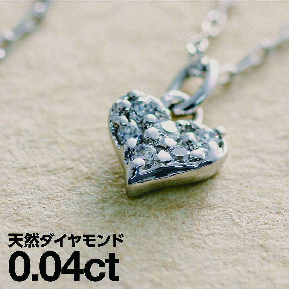 ネックレス プラチナ900 ダイヤモンド ハート 天然ダイヤ 品質保証書 金属アレルギー 日本製 おしゃれ ジュエリー プレゼント ギフト クリスマス 卒業式 入学式 卒園式 入園式 お祝い|ココカル