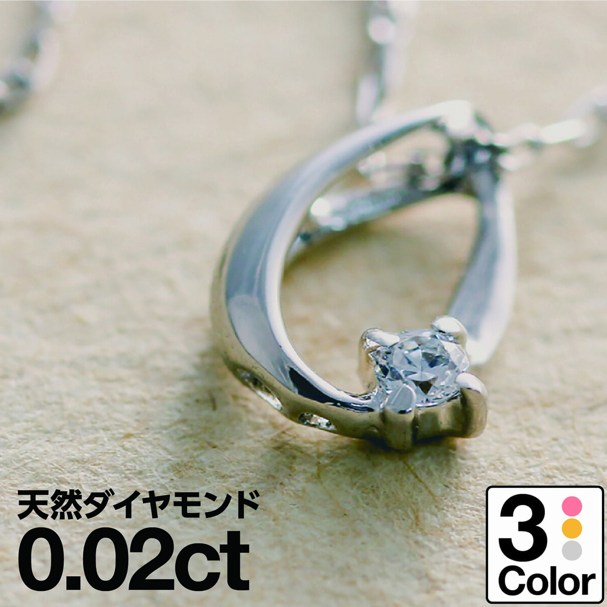 ダイヤモンド ネックレス K18 一粒 イエローゴールド ホワイトゴールド ピンクゴールド 天然ダイヤ 品質保証書 金属アレルギー 日本製 おしゃれ ジュエリー プレゼント ギフト クリスマス 卒業式 入学式 卒園式 入園式 お祝い