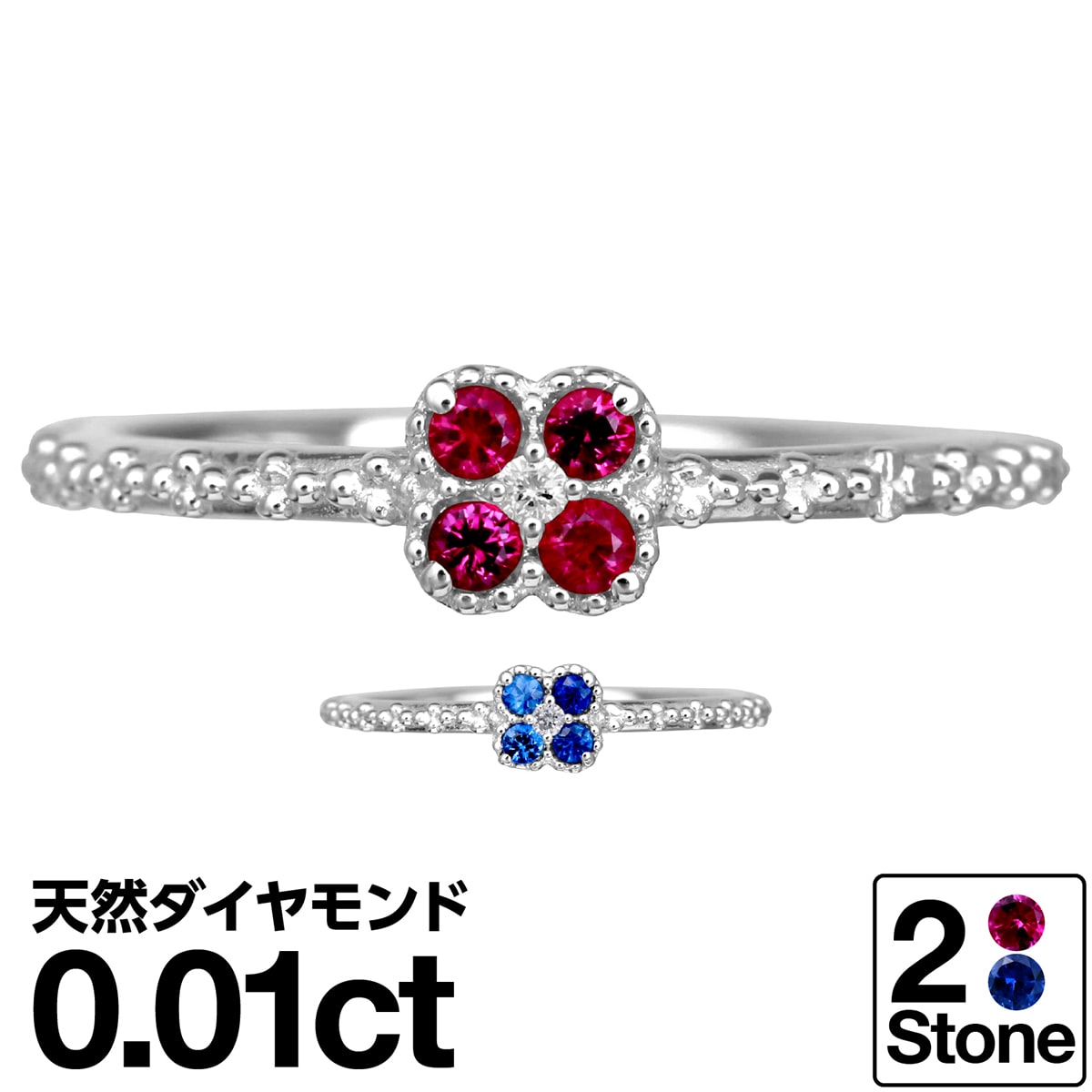 ルビー サファイア リング プラチナ900 ファッションリング ダイヤモンドリング 品質保証書 金属アレルギー 日本製 おしゃれ ジュエリー プレゼント ギフト クリスマス 卒業式 入学式 卒園式 入園式 お祝い 52,860円