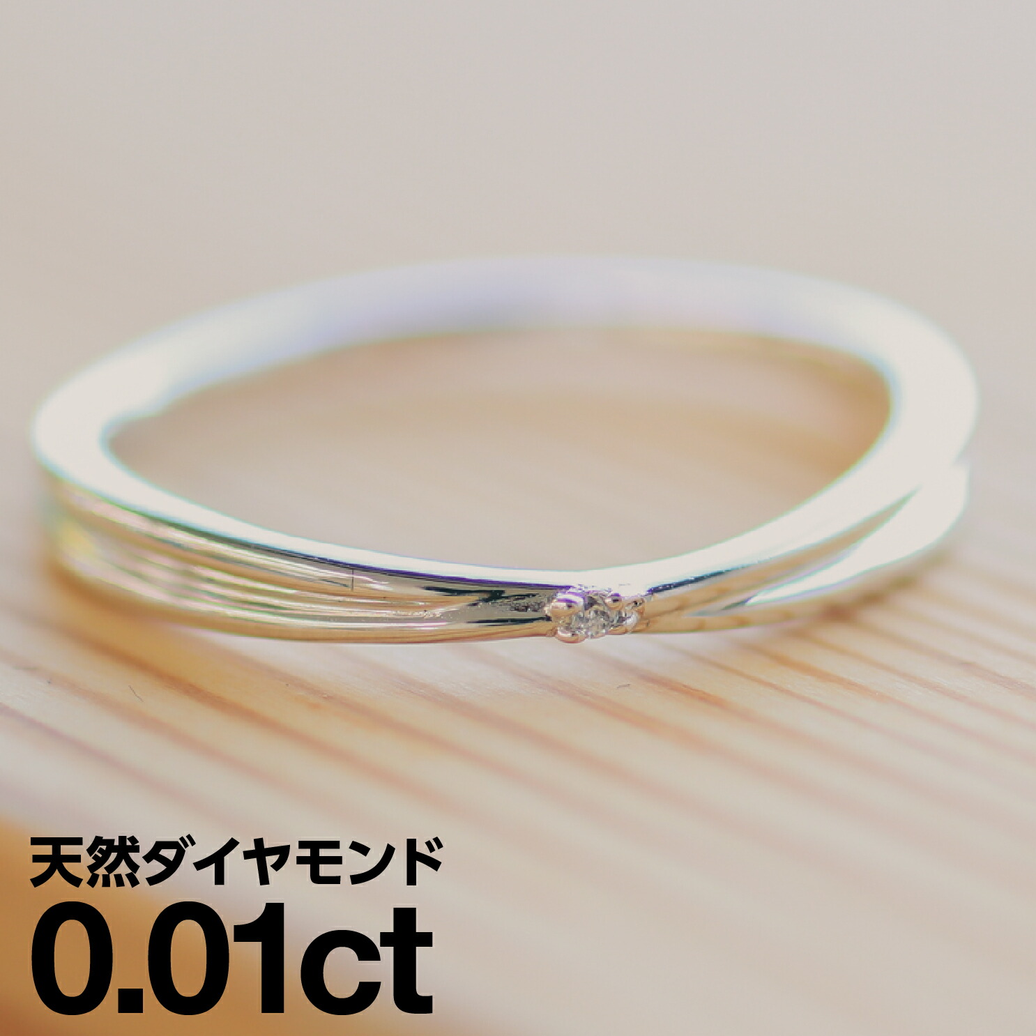 ホワイトゴールド リング K10 一粒 イエローゴールド ホワイトゴールド ピンクゴールド 極細リング ファッションリング 天然ダイヤ ダイヤモンドリング 品質保証書 金属アレルギー 日本製 おしゃれ ジュエリー プレゼント ギフト クリスマス 卒業式 入学式 卒園式 入園式