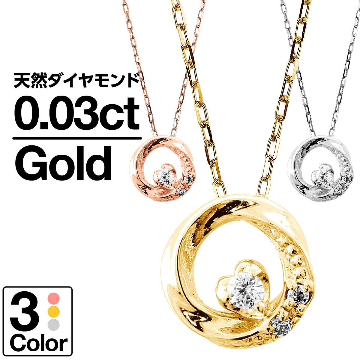 ネックレス K10 ダイヤモンド ハート イエローゴールド ホワイトゴールド ピンクゴールド 天然ダイヤ 品質保証書 金属アレルギー 日本製 おしゃれ ジュエリー プレゼント ギフト クリスマス 卒業式 入学式 卒園式 入園式 お祝い