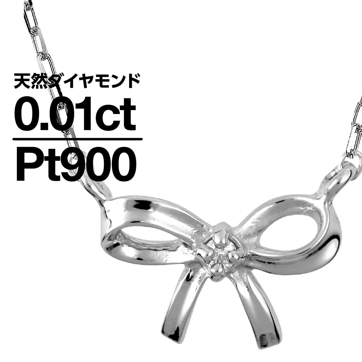ダイヤモンド ネックレス プラチナ900 天然ダイヤ 品質保証書 金属アレルギー 日本製 おしゃれ ジュエリー プレゼント ギフト クリスマス 卒業式 入学式 卒園式 入園式 お祝い