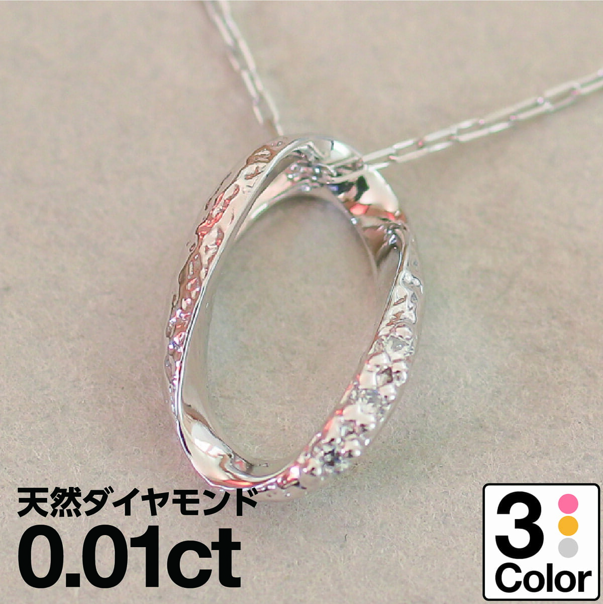 ダイヤモンド ネックレス K10 イエローゴールド ホワイトゴールド ピンクゴールド 天然ダイヤ 品質保証書 金属アレルギー 日本製 おしゃれ ジュエリー プレゼント ギフト クリスマス 卒業式 入学式 卒園式 入園式 お祝い|ココカル