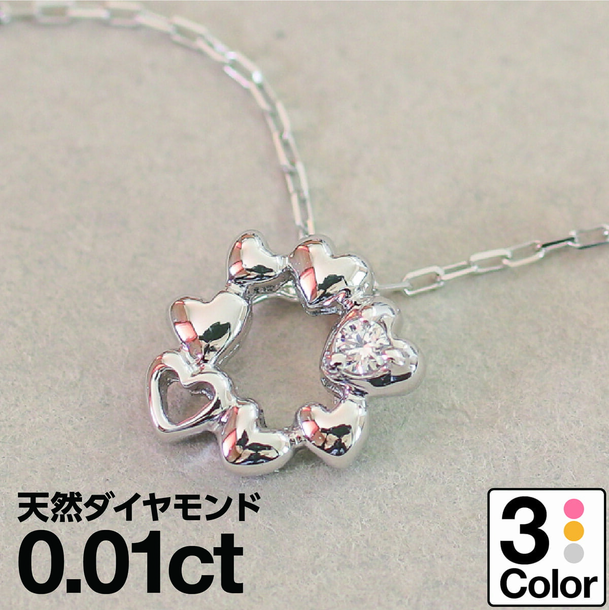 ネックレス K18 ダイヤモンド ハート イエローゴールド ホワイトゴールド ピンクゴールド 天然ダイヤ 品質保証書 金属アレルギー 日本製 おしゃれ ジュエリー プレゼント ギフト クリスマス 卒業式 入学式 卒園式 入園式 お祝い