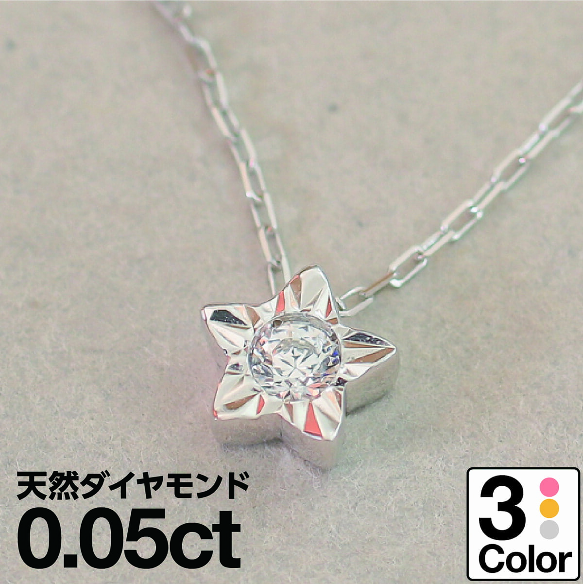 ダイヤモンド ネックレス K10 一粒 イエローゴールド ホワイトゴールド ピンクゴールド 天然ダイヤ 品質保証書 金属アレルギー 日本製 おしゃれ ジュエリー プレゼント ギフト クリスマス 卒業式 入学式 卒園式 入園式 お祝い|ココカル