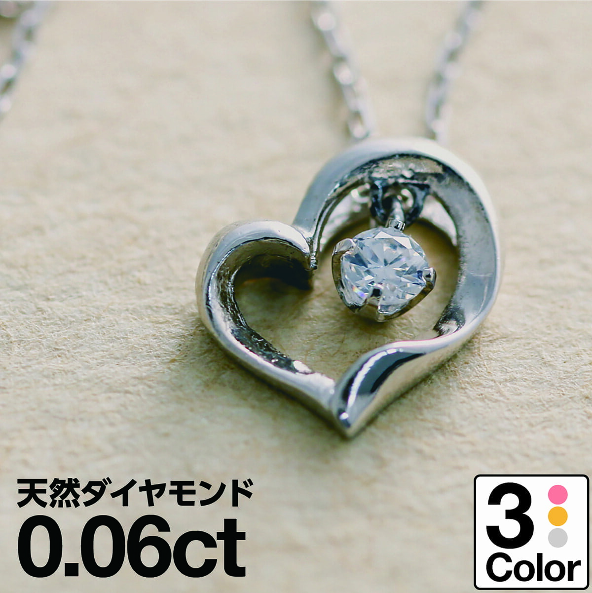 ネックレス K18 ダイヤモンド ハート イエローゴールド ホワイトゴールド ピンクゴールド 天然ダイヤ 品質保証書 金属アレルギー 日本製 おしゃれ ジュエリー プレゼント ギフト クリスマス 卒業式 入学式 卒園式 入園式 お祝い