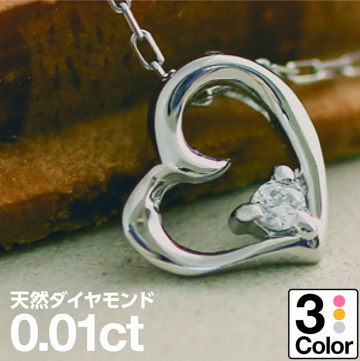 ネックレス K18 ダイヤモンド ハート イエローゴールド ホワイトゴールド ピンクゴールド 天然ダイヤ 品質保証書 金属アレルギー 日本製 おしゃれ ジュエリー プレゼント ギフト クリスマス 卒業式 入学式 卒園式 入園式 お祝い
