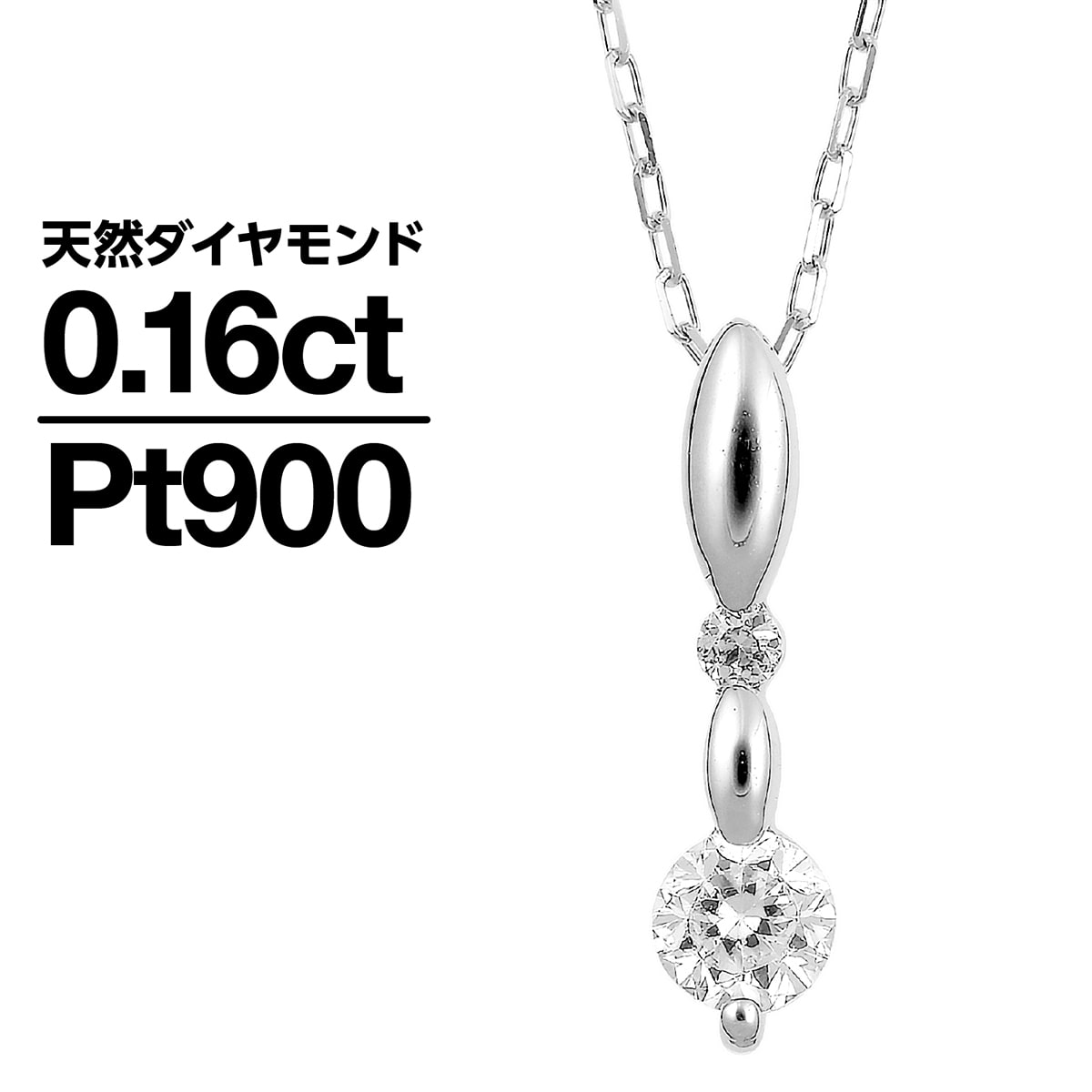 ダイヤモンド ネックレス プラチナ900 天然ダイヤ 品質保証書 金属アレルギー 日本製 おしゃれ ジュエリー プレゼント ギフト クリスマス 卒業式 入学式 卒園式 入園式 お祝い 43,225円