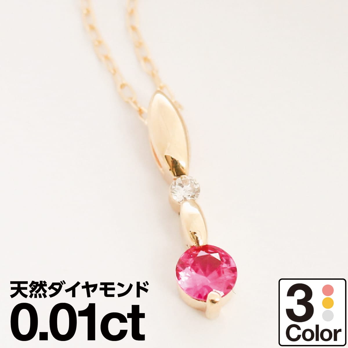 ルビー ネックレス K18 イエローゴールド ホワイトゴールド ピンクゴールド ダイヤモンドネックレス 品質保証書 金属アレルギー 日本製 おしゃれ ジュエリー プレゼント ギフト クリスマス 卒業式 入学式 卒園式 入園式 お祝い
