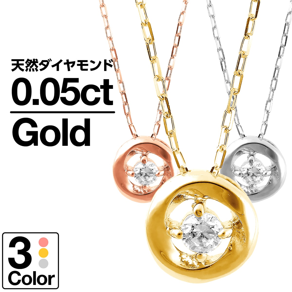 ダイヤモンド ネックレス K18 一粒 イエローゴールド ホワイトゴールド ピンクゴールド 天然ダイヤ 品質保証書 金属アレルギー 日本製 おしゃれ ジュエリー プレゼント ギフト クリスマス 卒業式 入学式 卒園式 入園式 お祝い