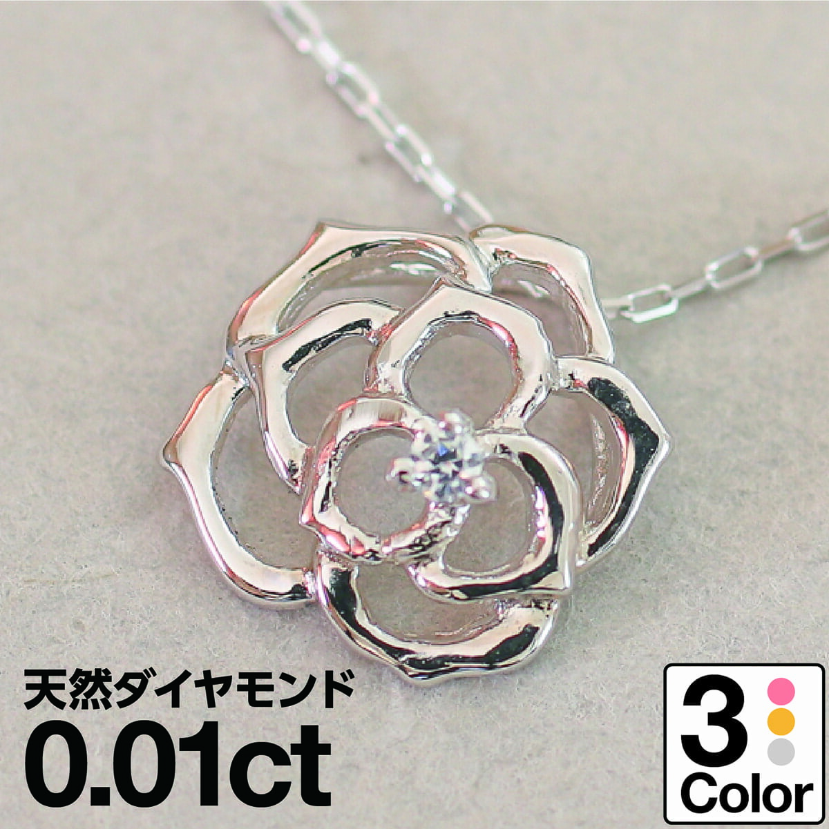 ダイヤモンド ネックレス K10 一粒 イエローゴールド ホワイトゴールド ピンクゴールド 天然ダイヤ 品質保証書 金属アレルギー 日本製 おしゃれ ジュエリー プレゼント ギフト クリスマス 卒業式 入学式 卒園式 入園式 お祝い