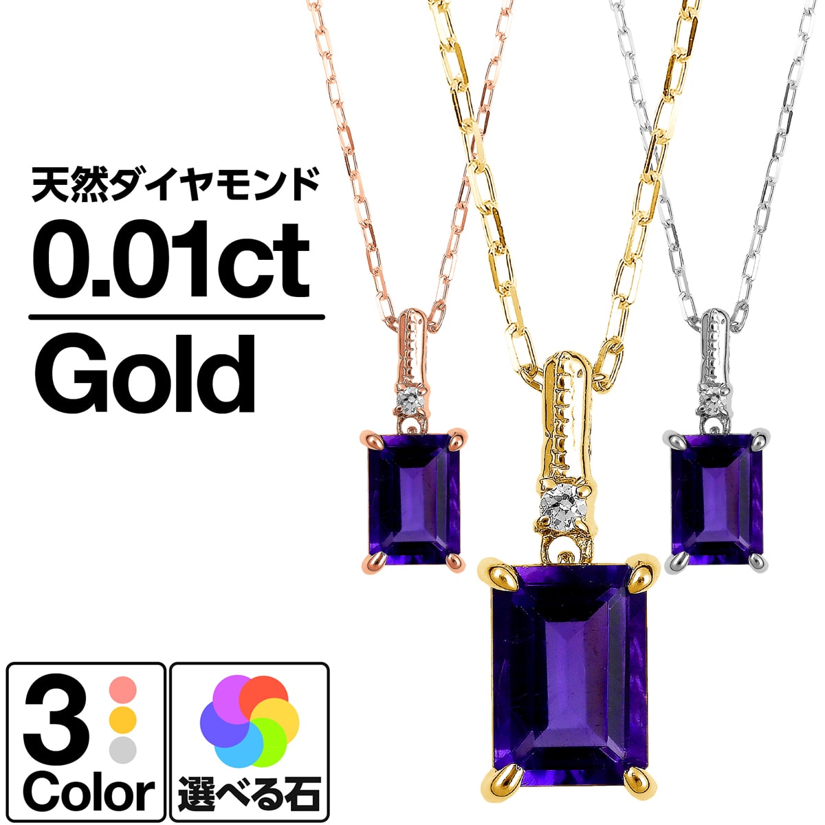 ネックレス K10 選べるカラーストーン イエローゴールド ホワイトゴールド ピンクゴールド 品質保証書 金属アレルギー 日本製 おしゃれ ジュエリー プレゼント ギフト クリスマス 卒業式 入学式 卒園式 入園式 お祝い