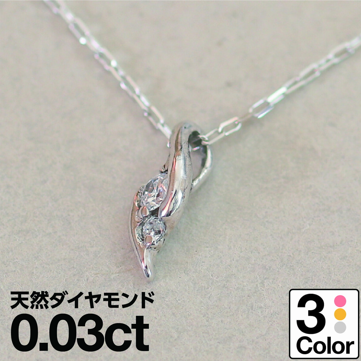 ダイヤモンド ネックレス K10 イエローゴールド ホワイトゴールド ピンクゴールド 天然ダイヤ 品質保証書 金属アレルギー 日本製 おしゃれ ジュエリー プレゼント ギフト クリスマス 卒業式 入学式 卒園式 入園式 お祝い|ココカル