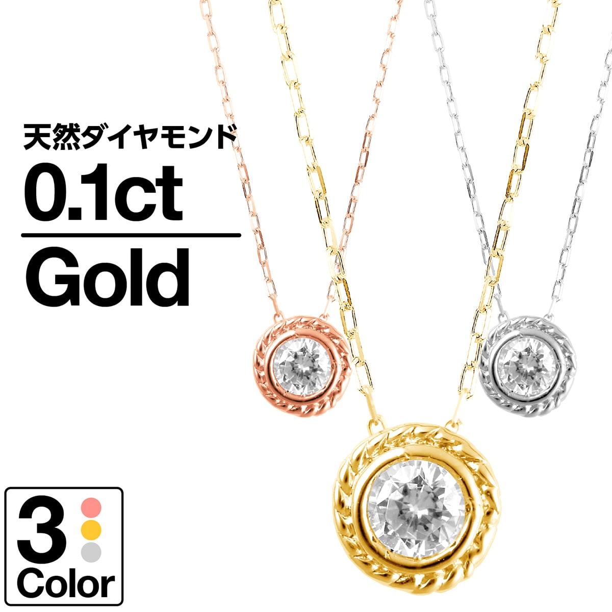 ダイヤモンド ネックレス K18 一粒 イエローゴールド ホワイトゴールド ピンクゴールド 天然ダイヤ 品質保証書 金属アレルギー 日本製 おしゃれ ジュエリー プレゼント ギフト クリスマス 卒業式 入学式 卒園式 入園式 お祝い 44,460円