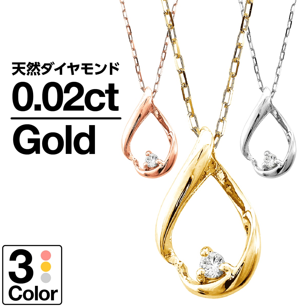 春夏新色 楽天市場 ダイヤモンド ネックレス K18 一粒 イエローゴールド ホワイトゴールド ピンクゴールド 天然ダイヤ 品質保証書 金属アレルギー 日本製 新生活 母の日 21 ギフト プレゼント Smtb S ココカル Rakuten Allobledi Ifm Tn