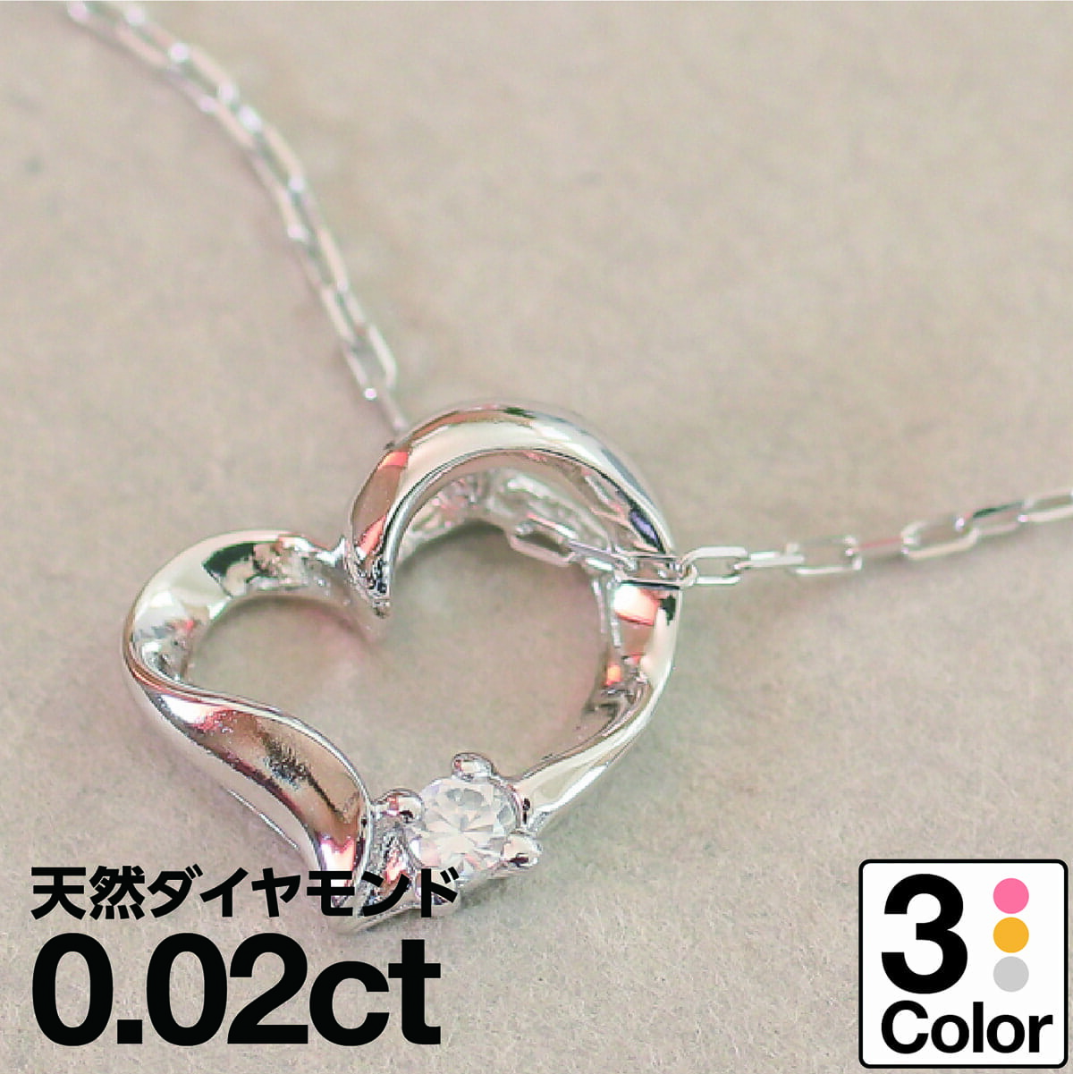 ネックレス K18 ダイヤモンド ハート イエローゴールド ホワイトゴールド ピンクゴールド 天然ダイヤ 品質保証書 金属アレルギー 日本製 おしゃれ ジュエリー プレゼント ギフト クリスマス 卒業式 入学式 卒園式 入園式 お祝い|ココカル