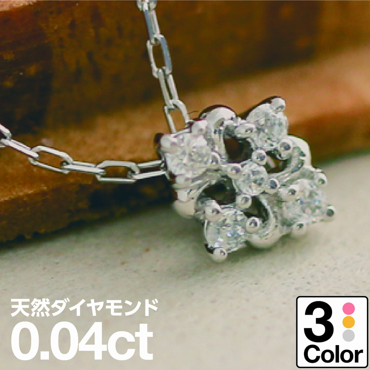 ダイヤモンド ネックレス K10 イエローゴールド ホワイトゴールド ピンクゴールド 天然ダイヤ 品質保証書 金属アレルギー 日本製 おしゃれ ジュエリー プレゼント ギフト クリスマス 卒業式 入学式 卒園式 入園式 お祝い｜ココカル