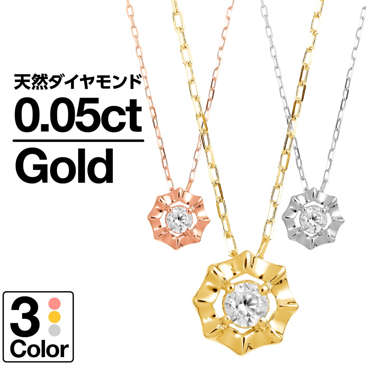 ネックレス ダイヤモンド K10 一粒 イエローゴールド ホワイトゴールド ピンクゴールド 天然ダイヤ 品質保証書 金属アレルギー 日本製 おしゃれ ジュエリー プレゼント ギフト クリスマス 卒業式 入学式 卒園式 入園式 お祝い|ココカル