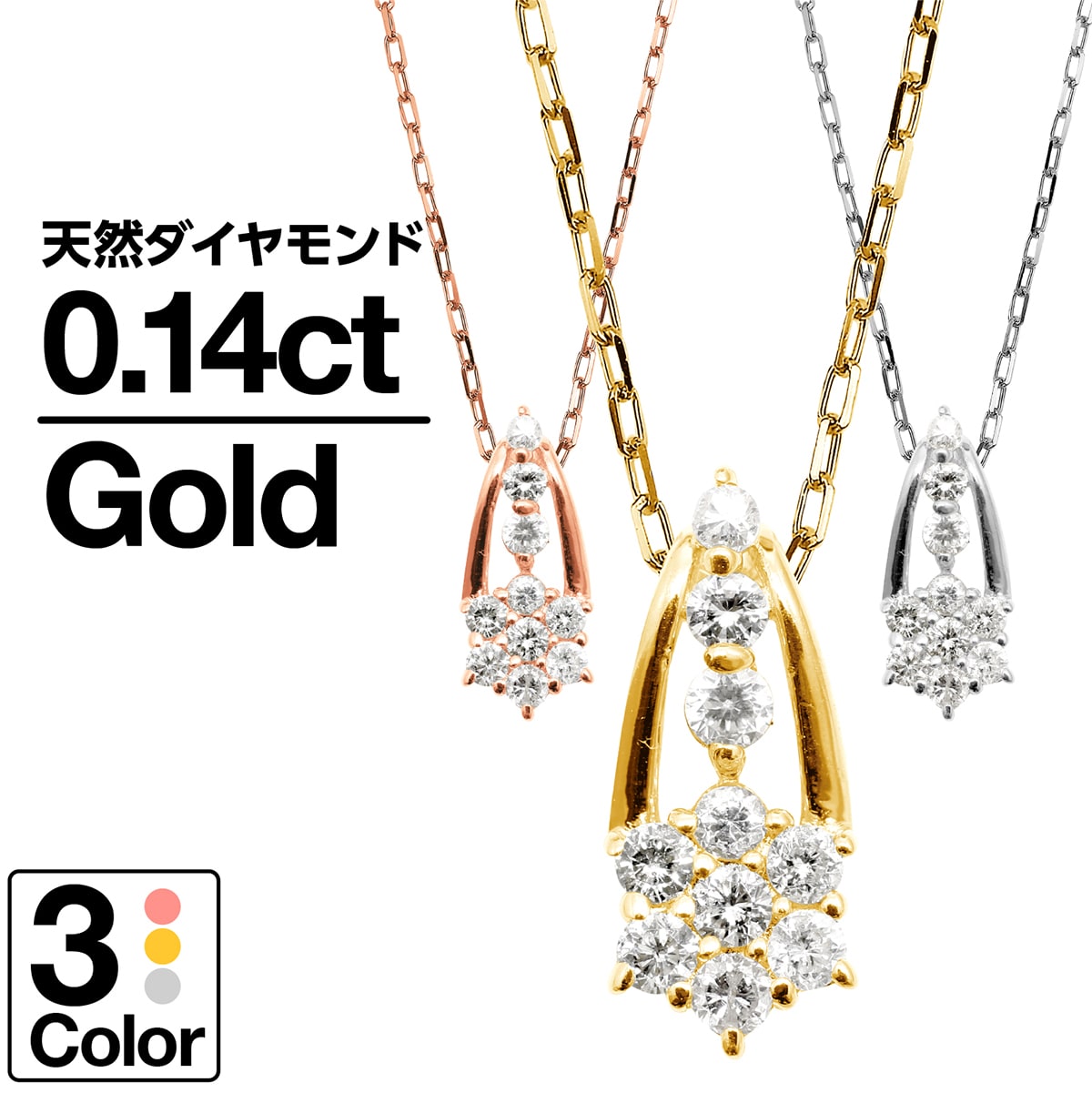 ダイヤモンド ネックレス K10 イエローゴールド ホワイトゴールド ピンクゴールド 天然ダイヤ 品質保証書 金属アレルギー 日本製 おしゃれ ジュエリー プレゼント ギフト クリスマス 卒業式 入学式 卒園式 入園式 お祝い 36,010円