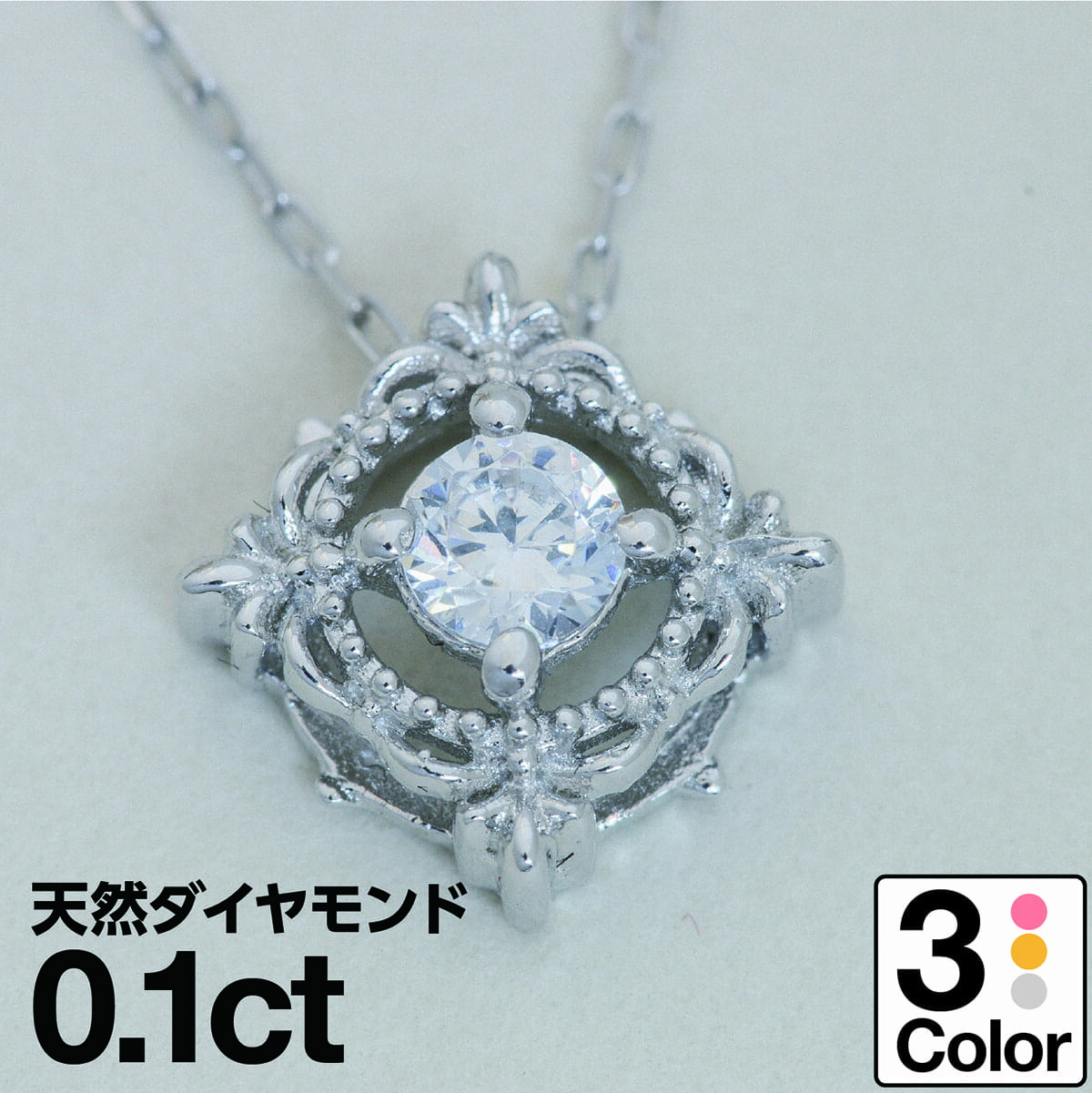 ネックレス ダイヤモンド K18 一粒 イエローゴールド ホワイトゴールド ピンクゴールド 天然ダイヤ 品質保証書 金属アレルギー 日本製 おしゃれ ジュエリー プレゼント ギフト クリスマス 卒業式 入学式 卒園式 入園式 お祝い 47,100円