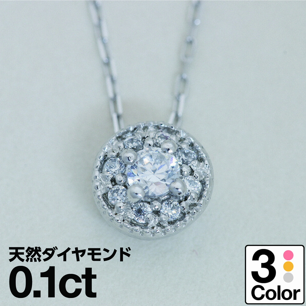 ダイヤモンド ネックレス K10 イエローゴールド ホワイトゴールド ピンクゴールド 天然ダイヤ 品質保証書 金属アレルギー 日本製 おしゃれ ジュエリー プレゼント ギフト クリスマス 卒業式 入学式 卒園式 入園式 お祝い|ココカル