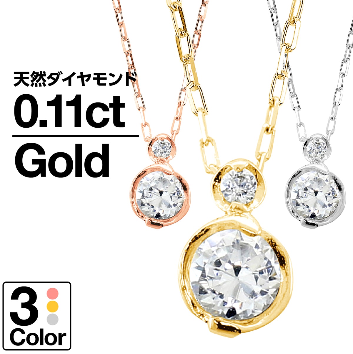 ダイヤモンド ネックレス K18 イエローゴールド ホワイトゴールド ピンクゴールド 天然ダイヤ 品質保証書 金属アレルギー 日本製 おしゃれ ジュエリー プレゼント ギフト クリスマス 卒業式 入学式 卒園式 入園式 お祝い