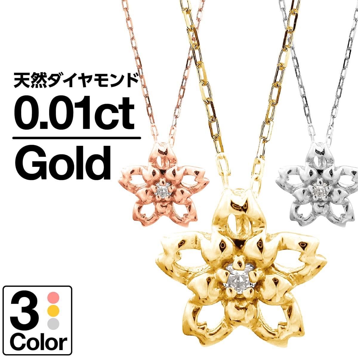 ネックレス ダイヤモンド K10 一粒 イエローゴールド ホワイトゴールド ピンクゴールド 天然ダイヤ 品質保証書 金属アレルギー 日本製 おしゃれ ジュエリー プレゼント ギフト クリスマス 卒業式 入学式 卒園式 入園式 お祝い