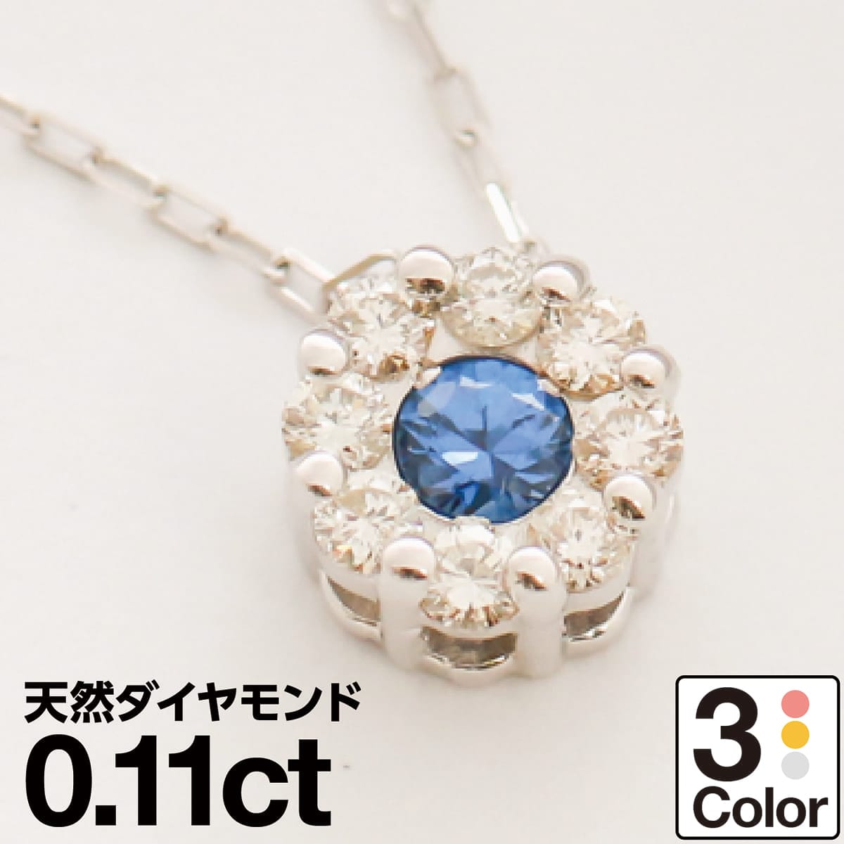 ルビー ネックレス サファイア K10 イエローゴールド ホワイトゴールド ピンクゴールド ダイヤモンドネックレス 品質保証書 金属アレルギー 日本製 おしゃれ ジュエリー プレゼント ギフト クリスマス 卒業式 入学式 卒園式 入園式 お祝い 29,705円