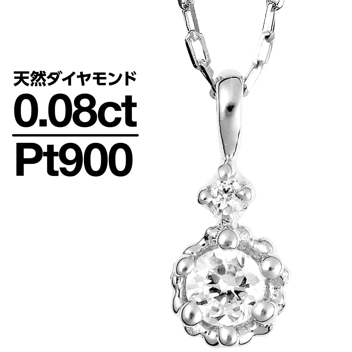 ネックレス ダイヤモンド プラチナ900 天然ダイヤ 品質保証書 金属アレルギー 日本製 おしゃれ ジュエリー プレゼント ギフト クリスマス 卒業式 入学式 卒園式 入園式 お祝い