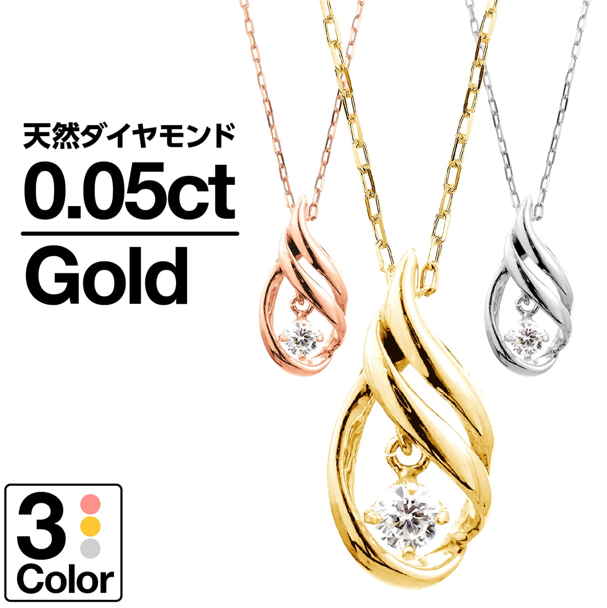 ネックレス ダイヤモンド K18 一粒 イエローゴールド ホワイトゴールド ピンクゴールド 天然ダイヤ 品質保証書 金属アレルギー 日本製 おしゃれ ジュエリー プレゼント ギフト クリスマス 卒業式 入学式 卒園式 入園式 お祝い|ココカル