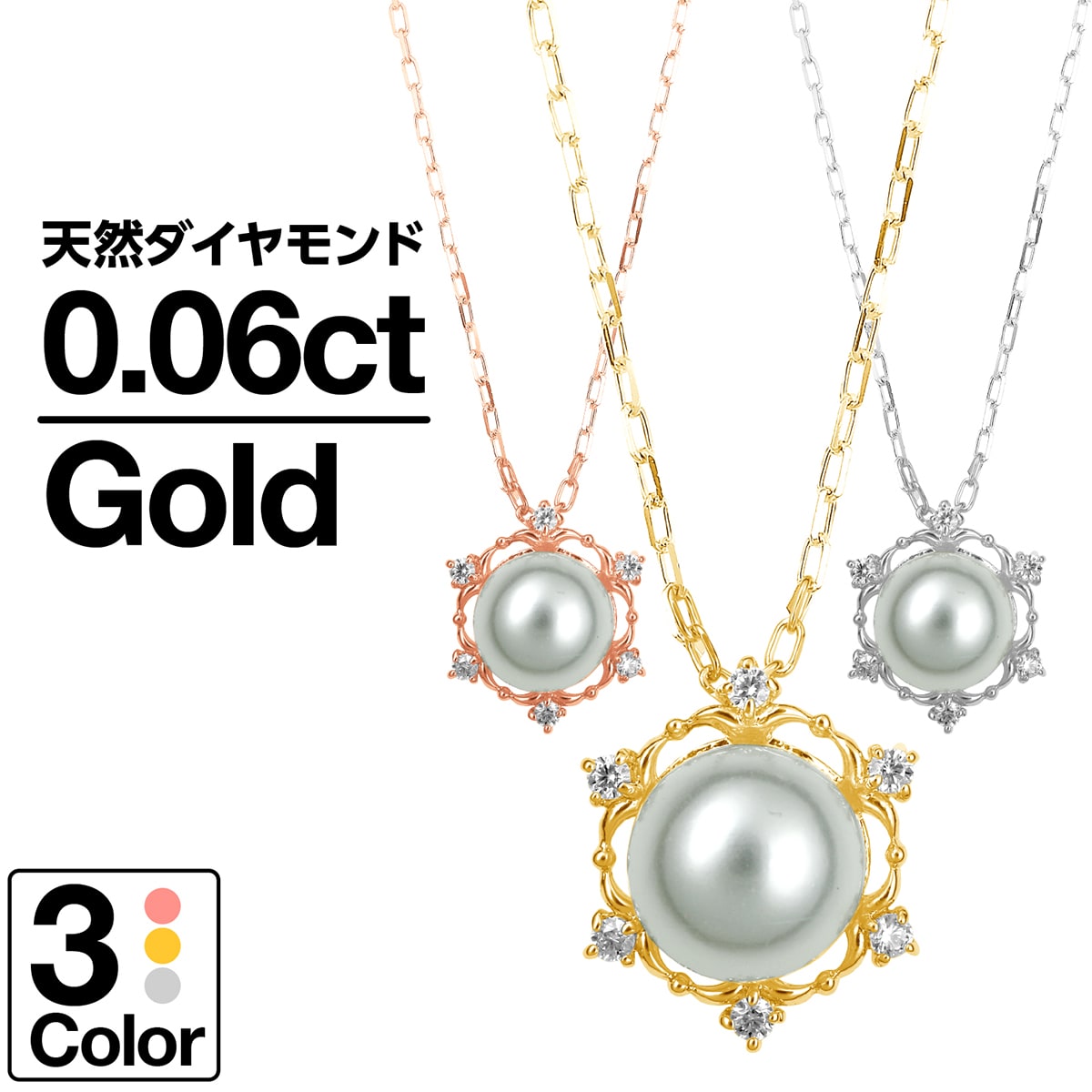 ネックレス ダイヤモンド アコヤ真珠 K10 イエローゴールド ホワイトゴールド ピンクゴールド 天然ダイヤ 品質保証書 金属アレルギー 日本製 スーツ おしゃれ ジュエリー プレゼント ギフト クリスマス 卒業式 入学式 卒園式 入園式 お祝い｜ココカル