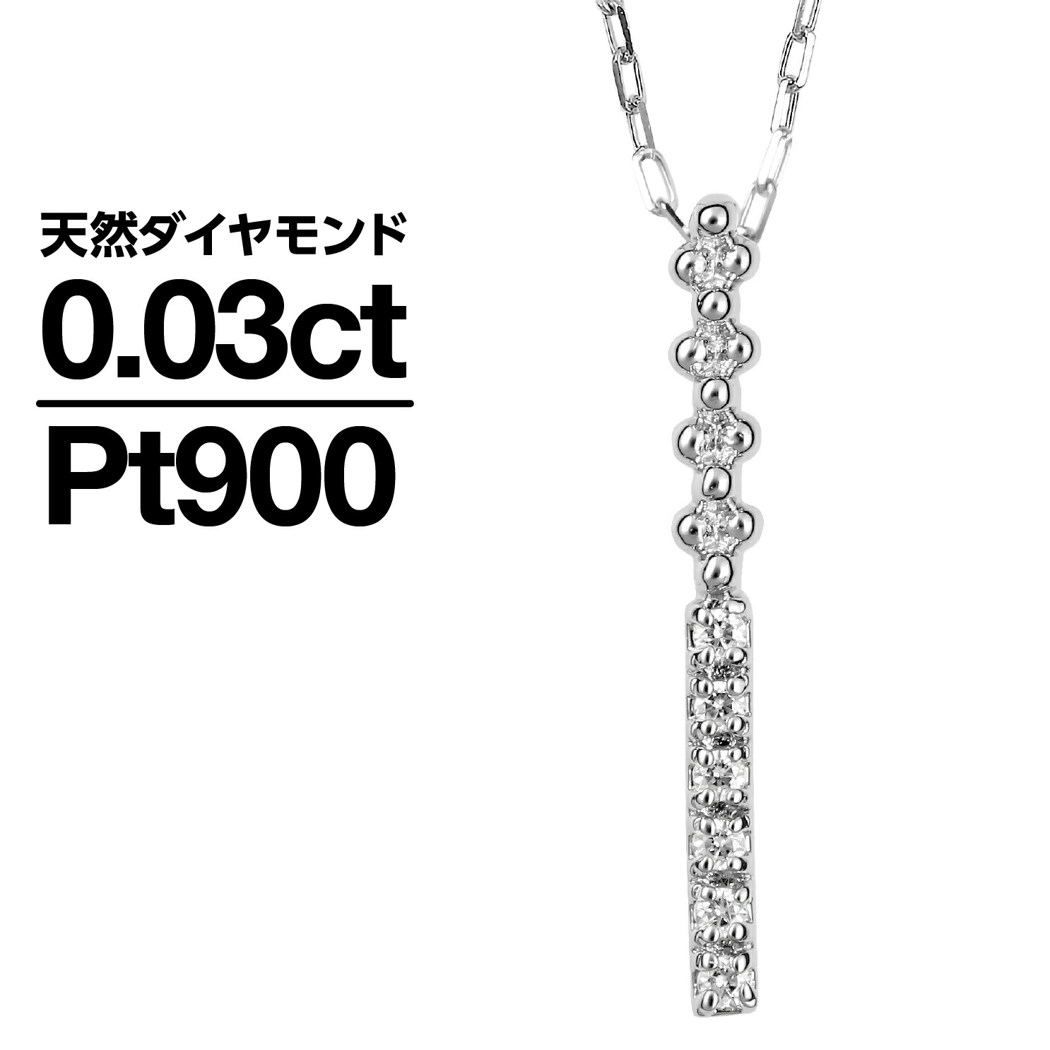 ネックレス ダイヤモンド プラチナ900 天然ダイヤ 品質保証書 金属アレルギー 日本製 おしゃれ ジュエリー プレゼント ギフト クリスマス 卒業式 入学式 卒園式 入園式 お祝い