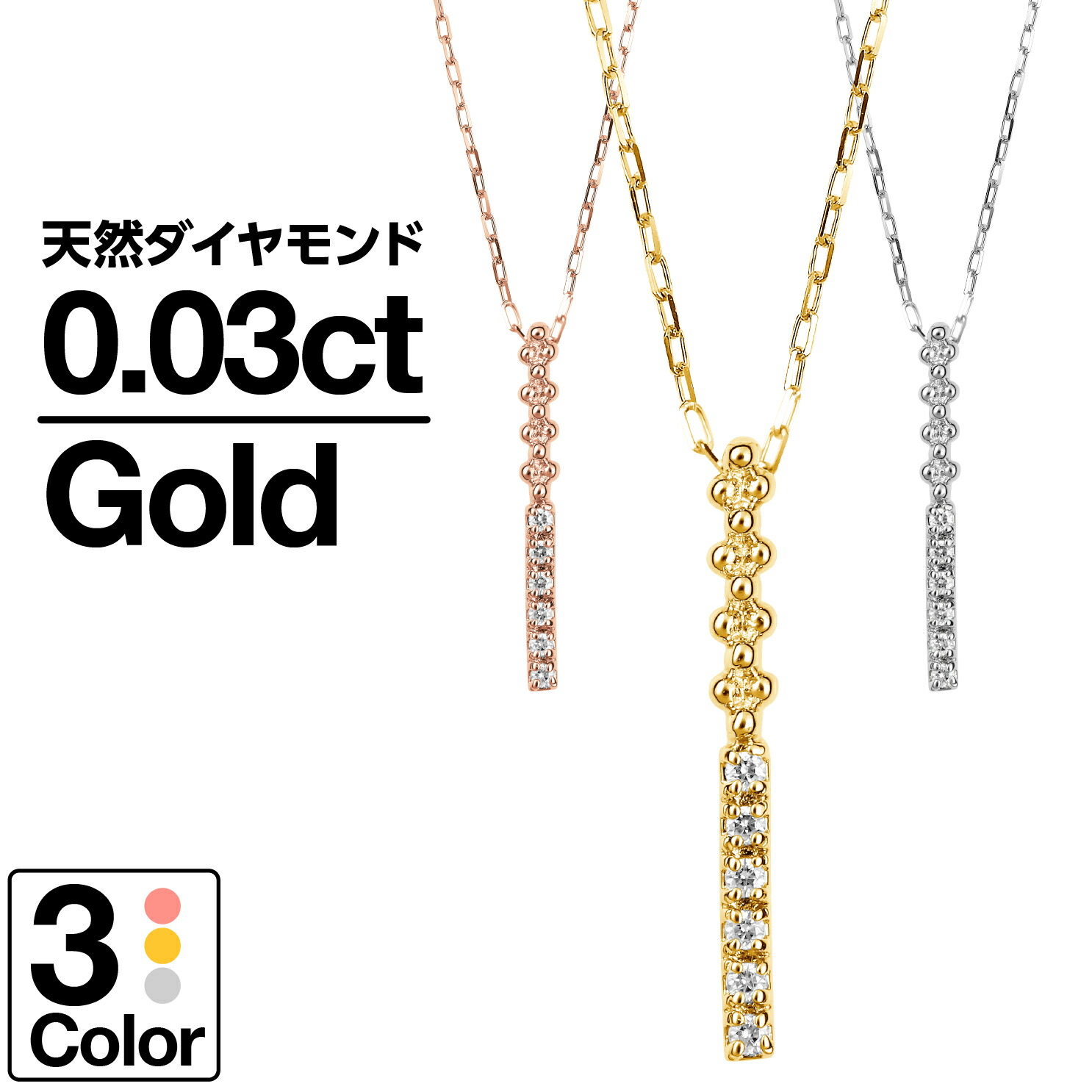 ネックレス ダイヤモンド K10 イエローゴールド ホワイトゴールド ピンクゴールド 天然ダイヤ 品質保証書 金属アレルギー 日本製 おしゃれ ジュエリー プレゼント ギフト クリスマス 卒業式 入学式 卒園式 入園式 お祝い|ココカル